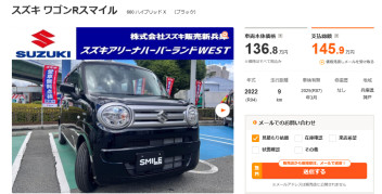 ★中古車情報★